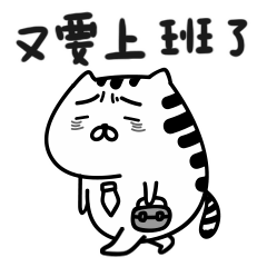 跑快点,又要上班了