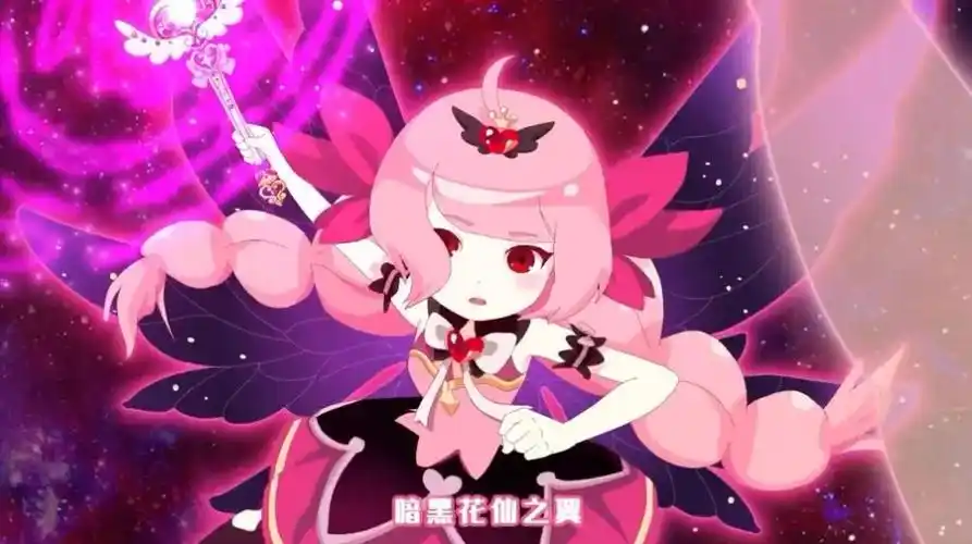 小花仙之四时花语–秋「雪城爱黑化」