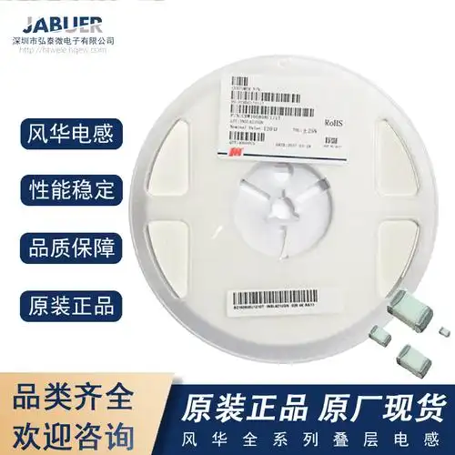 原装风华贴片磁珠电感cbw160808u601t 单路 0603 600Ω@100mhz