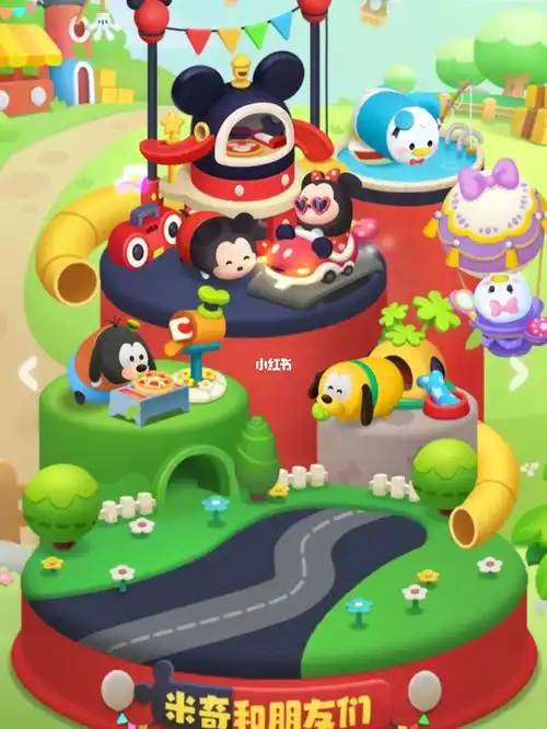 松松总动员米奇和朋友们