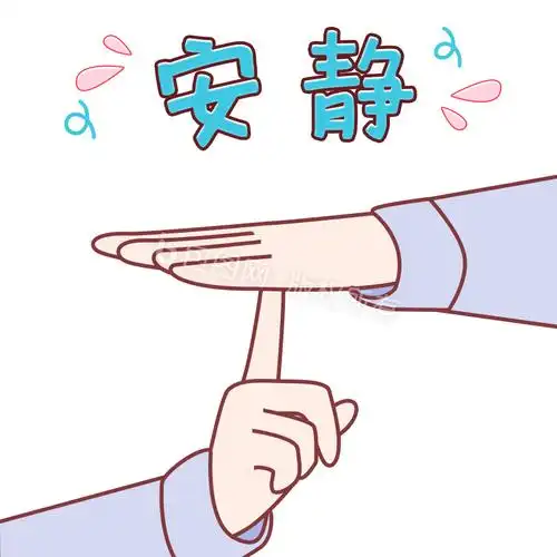 简笔画可爱卡通手绘手势安静表情包gif图