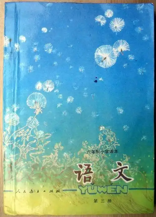 一组图带你回忆,小学语文课本的插图,708090后的教材插图多好看