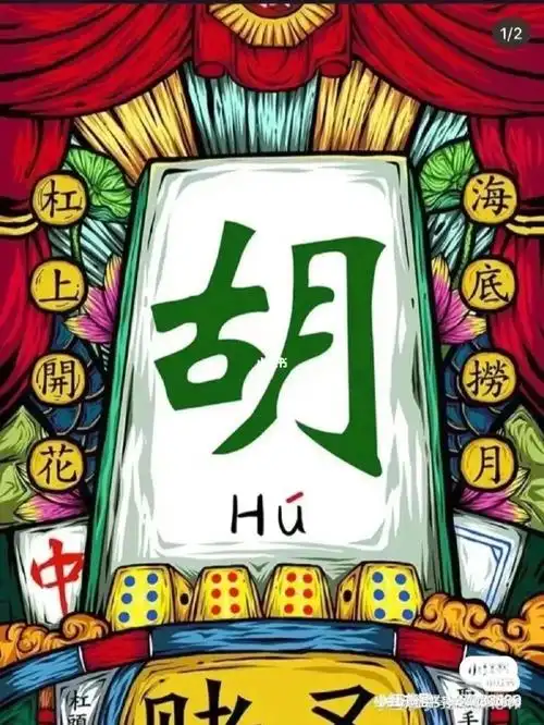 打麻将今晚必胜