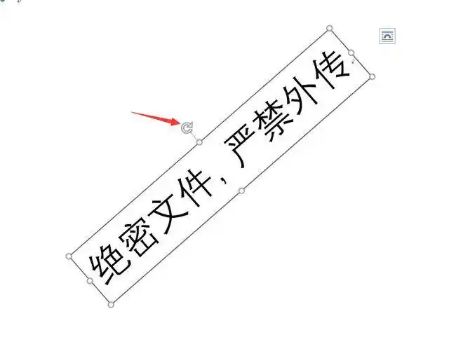 我们来看范例图片,多张工作表添加一个严禁外传的水