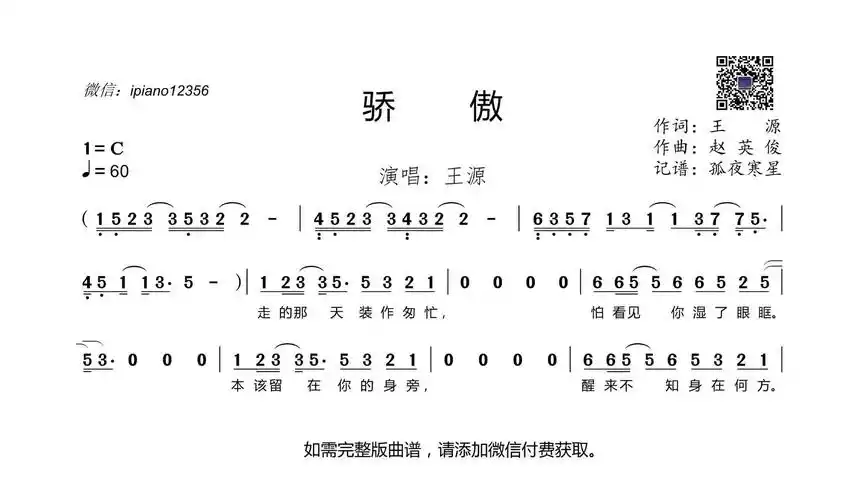 骄傲 提示:按f11切换浏览器全屏模式.