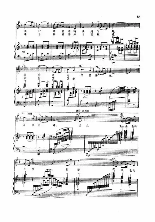 海上女民兵(陈钢配伴奏)