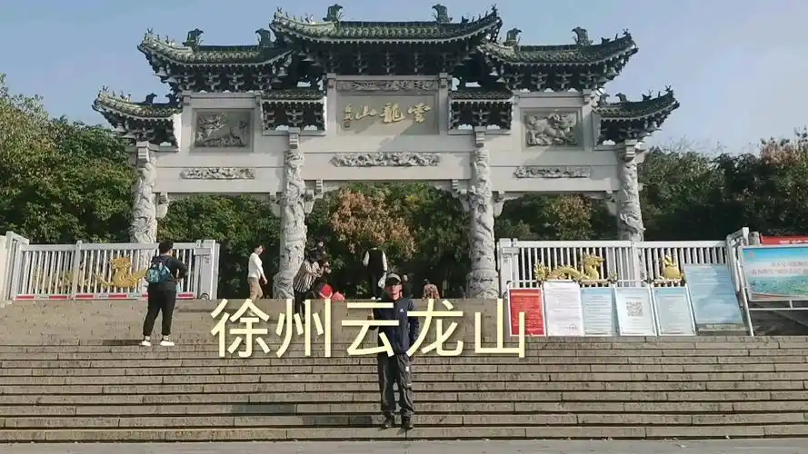 中国江苏徐州云龙区徐州云龙山