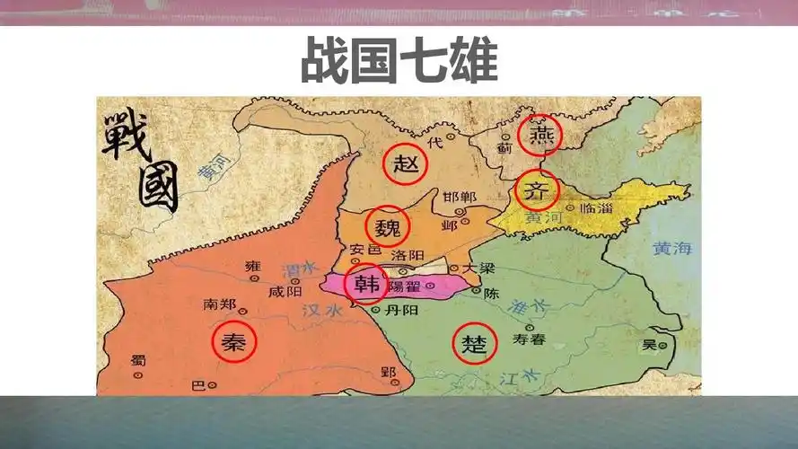 部编人教版七年级历史上册第7课《战国时期的社会变化