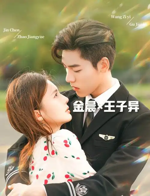 《无心法师》金晨×张超|《了不起的女孩》金晨×汪东城|《萌妃驾到》