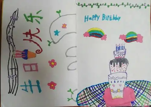 生日贺卡