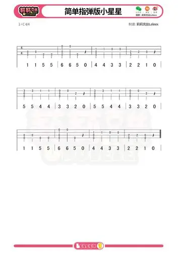 简单指弹小星星尤克里里谱