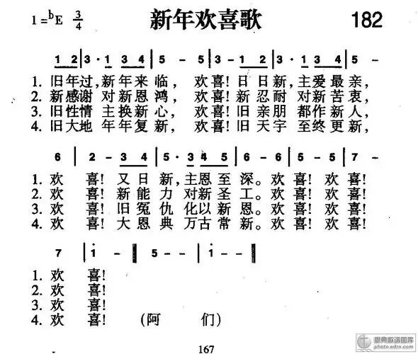 182首 新年欢喜歌 - 赞美诗歌谱-新编赞美诗400首-弦外飞音歌谱网弦外