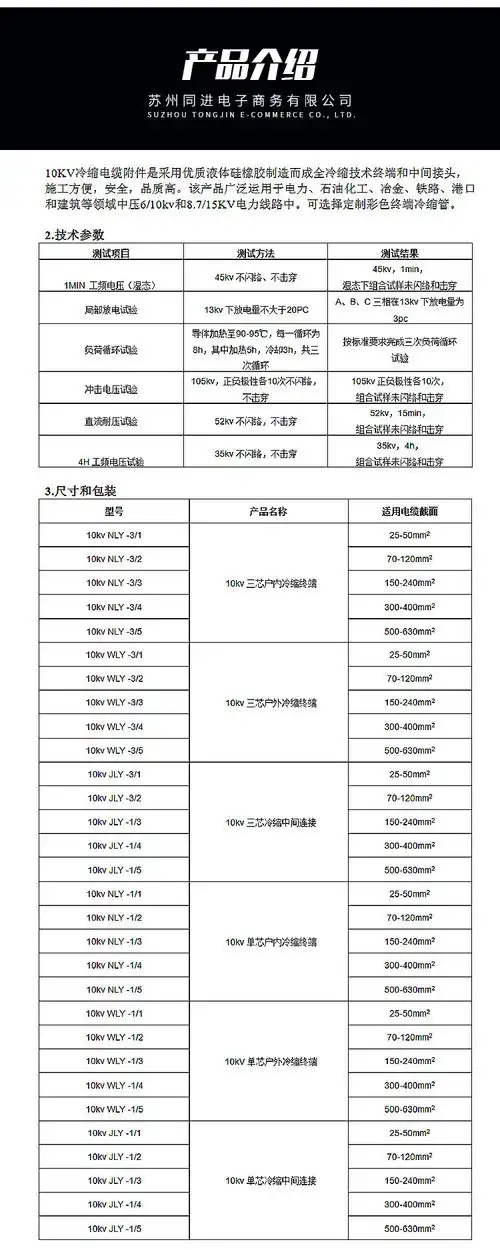 10kv高压冷缩电缆附件终端头户内外冷缩电缆附件电缆头三芯电缆头