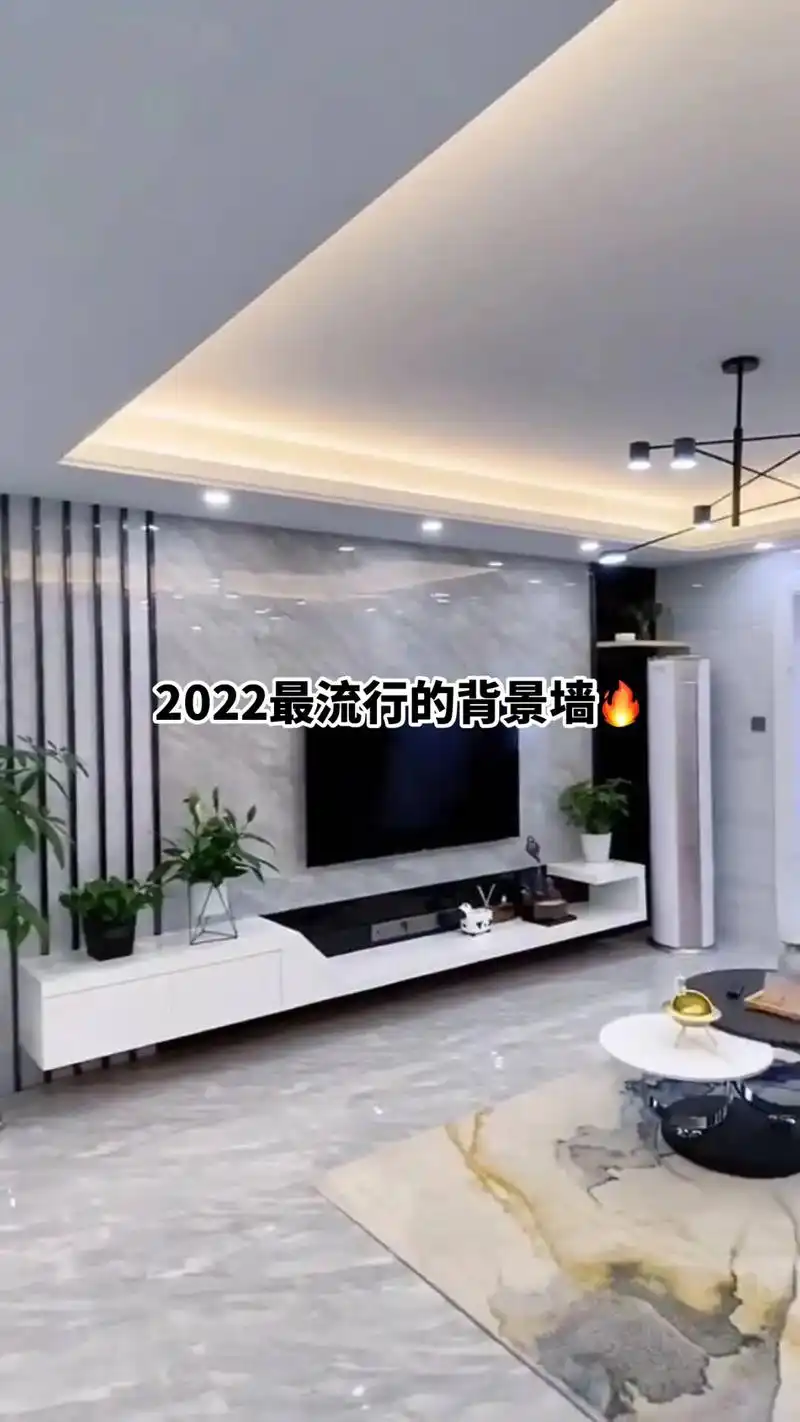 客厅背景墙 #电视背景墙 #设计案例分享 #装修效果图实景 - 抖音