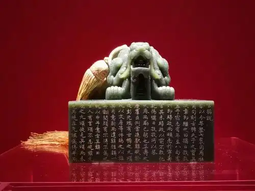 《局部》文物玉玺上的字显得十分耀眼