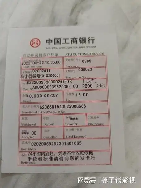 中国工商银行存单建设银行存款证明招商银行支票交通银行存折