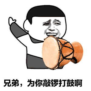 敲锣打鼓送贺报