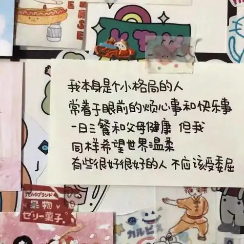 微信背景图:超可爱的手写文案