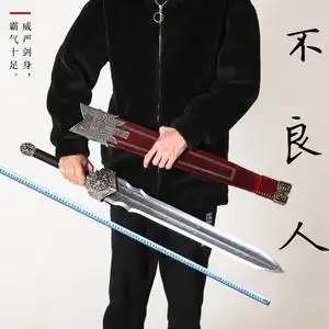 000人付款淘宝画江湖之不良人李星云龙泉剑姬如雪素心剑金属武器模型