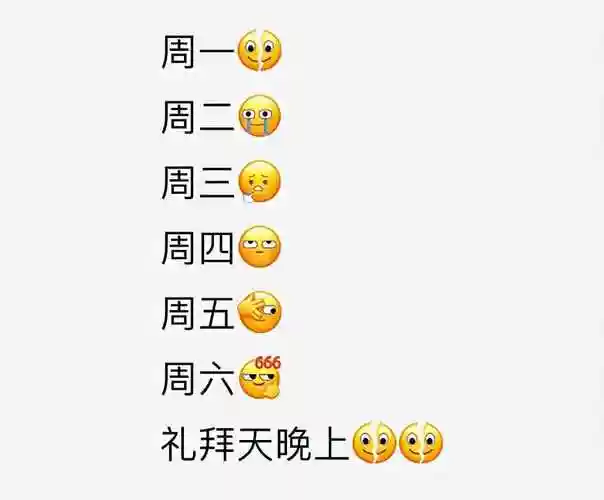 微信表情都是什么意思 常用聊天表情图片大全下载 - 微信原图下载