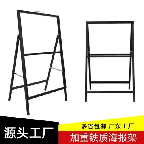 铁质户外手提海报架折叠双面广告架落地式防风a字型kt板展示立牌