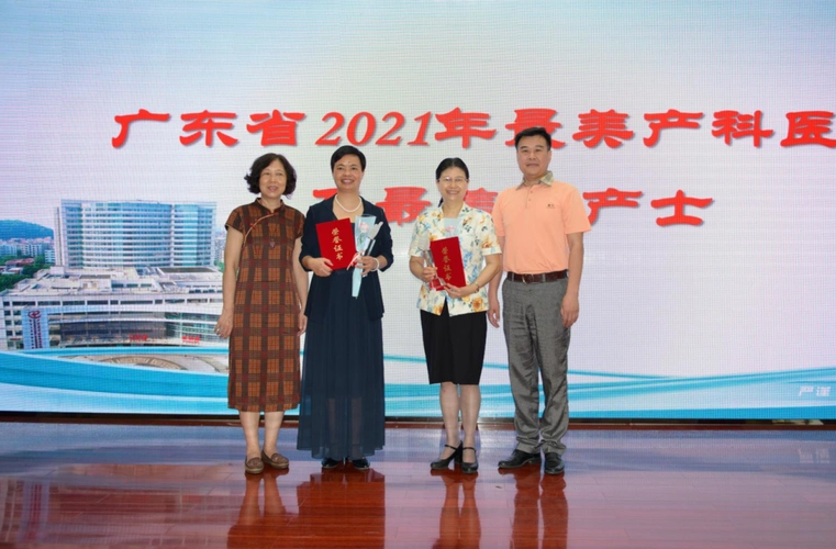 佛山妇幼党委书记郭晓玲,傅瑶医生,潘金玲护士获评第八届广东省"最美