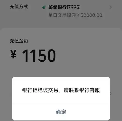 对部分个人账户的电子银行非同名账户及借记卡快捷支付等额度进行调整