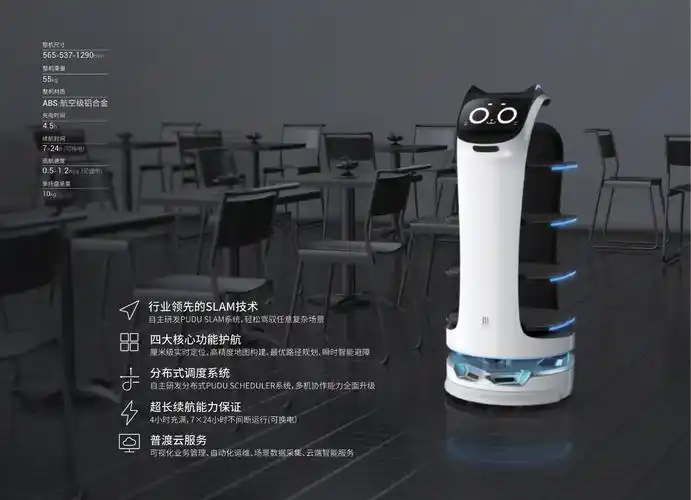 贝拉送餐机器人普渡科技