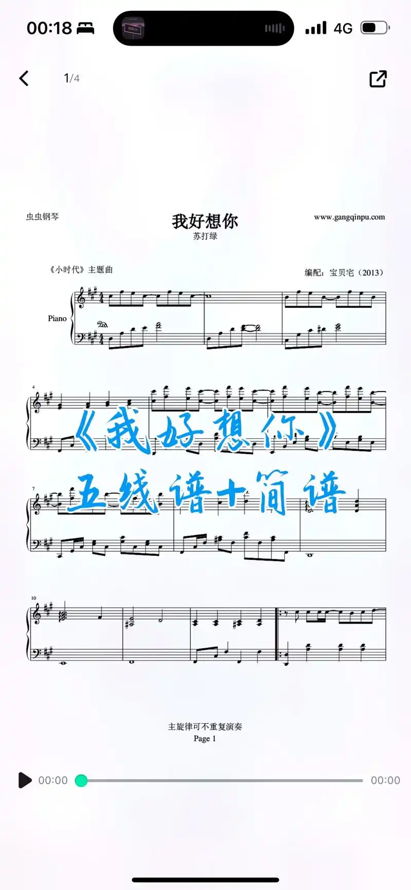 《我好想你》钢琴谱.这首歌好奇怪 像重逢又更像永别#苏打绿  - 抖音