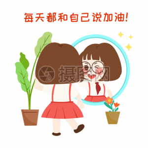 萌小妮加油漫画gif图片素材