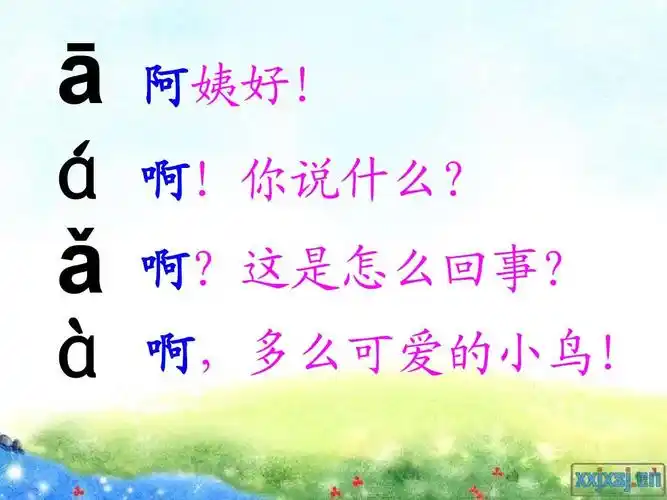 《汉语拼音a_o_e》教学课件ppt