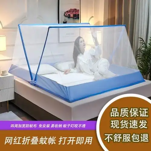 大人小孩都能用的折叠蚊帐网红新款懒人蚊帐免安装可折叠单双人学