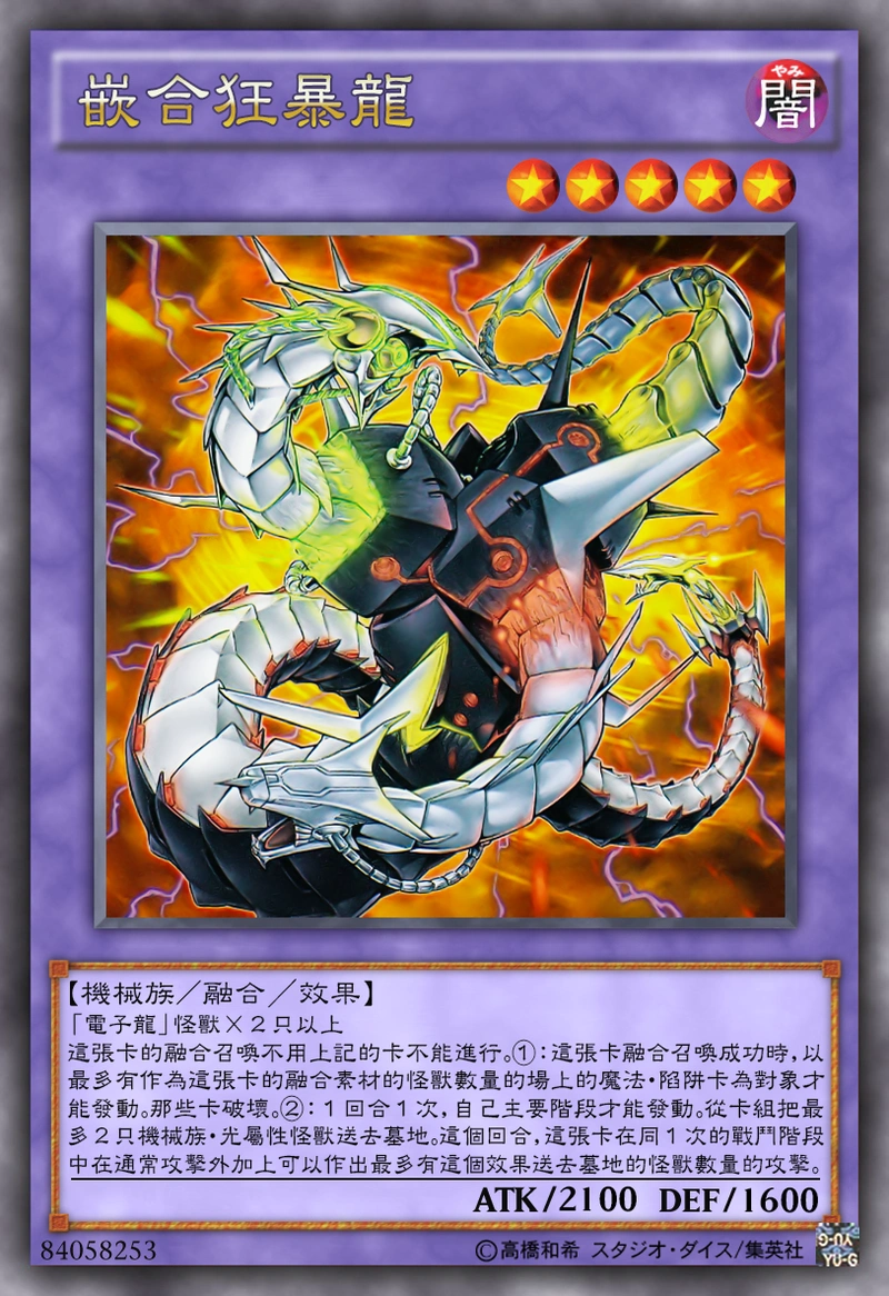 游戏王高清卡图系列-凯撒亮-电子龙篇(上)