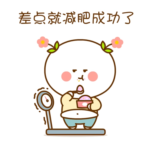 收藏 二花 微信表情 卡通动漫 头像壁纸 可爱情侣 减肥 收藏 二花