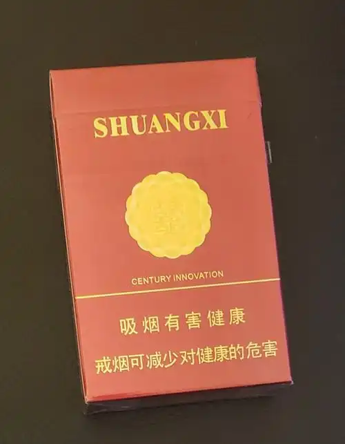 【图】双喜世纪经典香烟