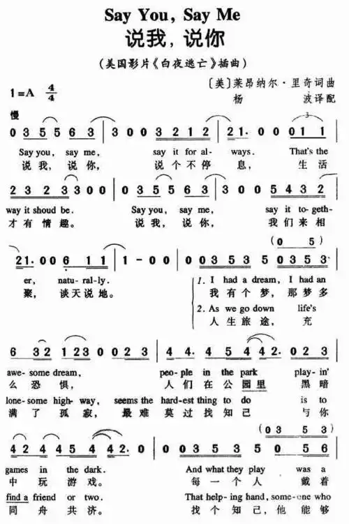 say it for always 应该永远是这样 thats the way it should be