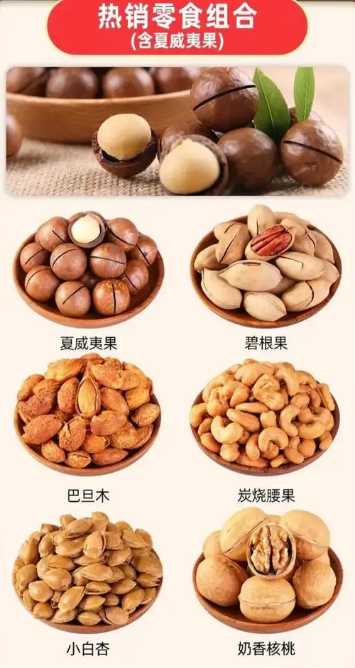 【纯坚果】零食送礼混合坚果小包装坚果礼盒装走亲戚 夏果 碧果 腰果