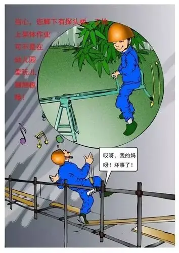 技术动态 技术动态详情 漫画根据施工现场具体情境绘制而成,真实生动
