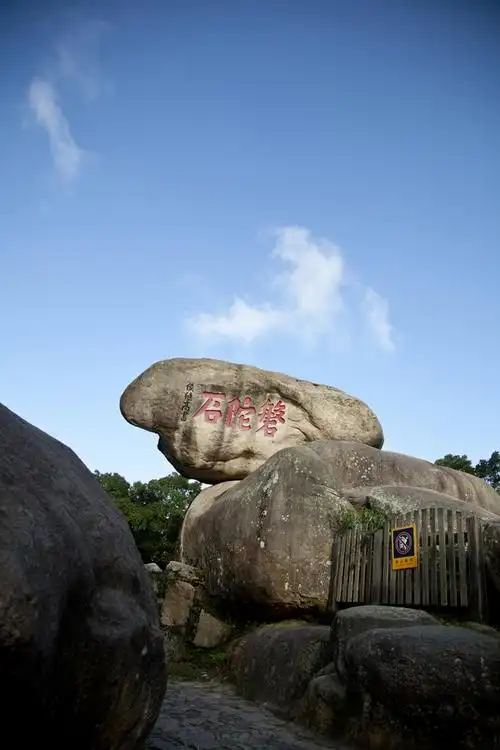 浙江省普陀山磐陀石