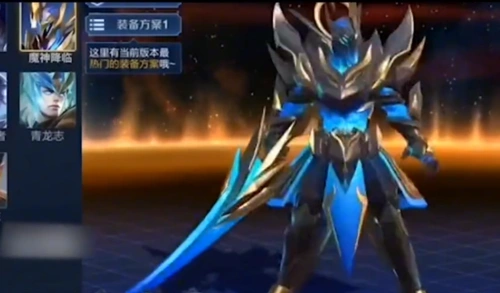 铠皇荣耀典藏来了!"魔神降临"特效满分,网友大喊:6元!_皮肤