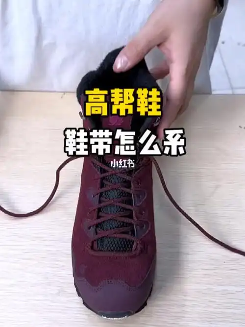 来学习高帮鞋系鞋带新技能吧一分钟学会