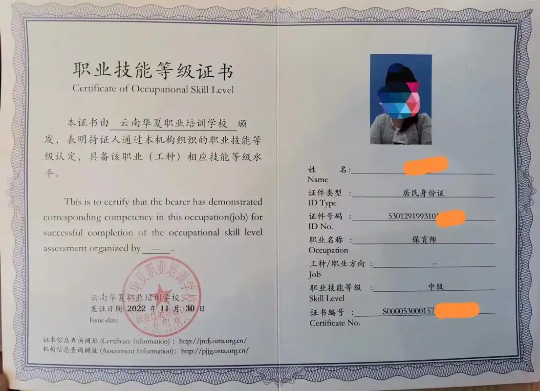 2023年昆明高级保育员证报名及考试公告