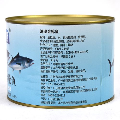 海客旺油金枪鱼罐头1.88kg即食吞拿鱼披萨意面沙鱼类罐头