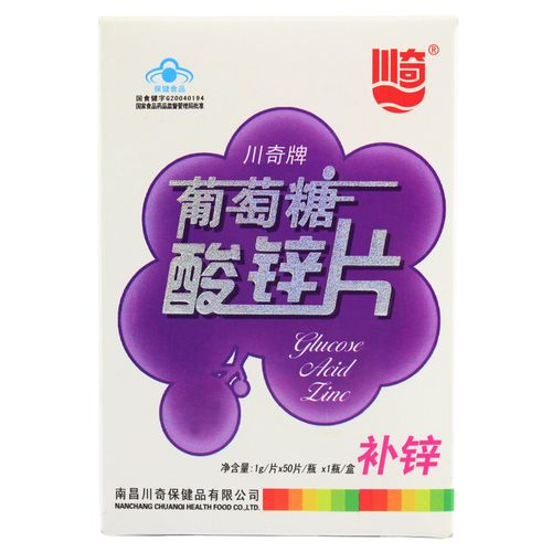 川奇 牌葡萄糖酸锌片 1g/片*50片/瓶*1瓶/盒