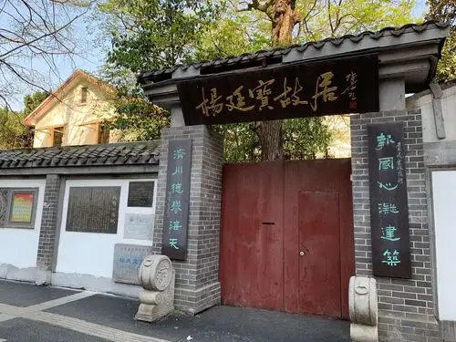 杨廷宝故居,我们将故居和雕像的照片发给小青,她很开心,那是她曾经