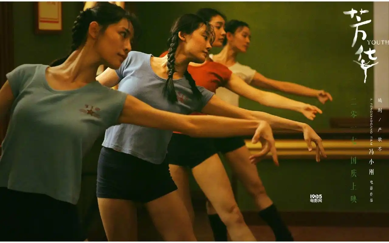 电影《芳华》剧照图片桌面壁纸