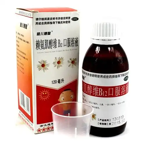 迪儿慧聪 赖氨肌醇维b12口服溶液120ml 用于赖氨酸缺乏 发育不良