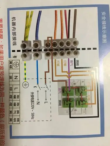 我的浴霸线留的五根买的浴霸是六根怎么接啊,n蓝色线往哪里接?