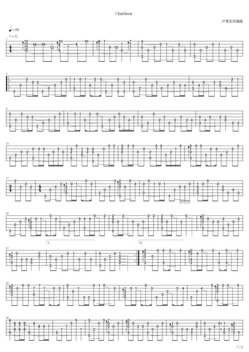《卢家宏指弹独奏版i believe》吉他谱
