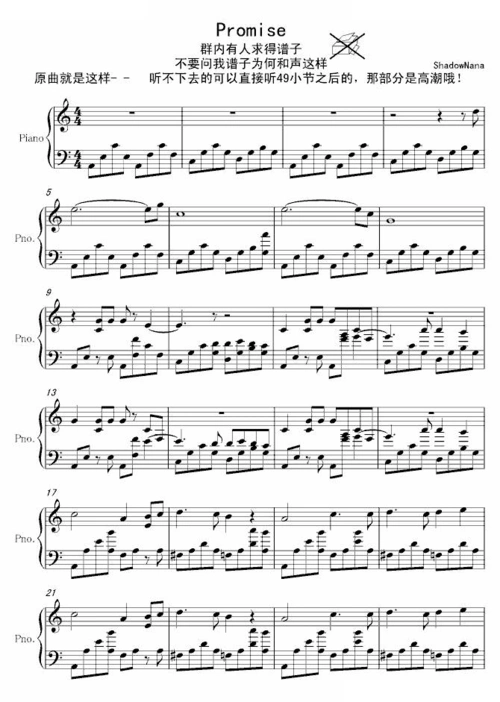 娜娜 寂静岭promise 寂静岭 歌谱 简谱